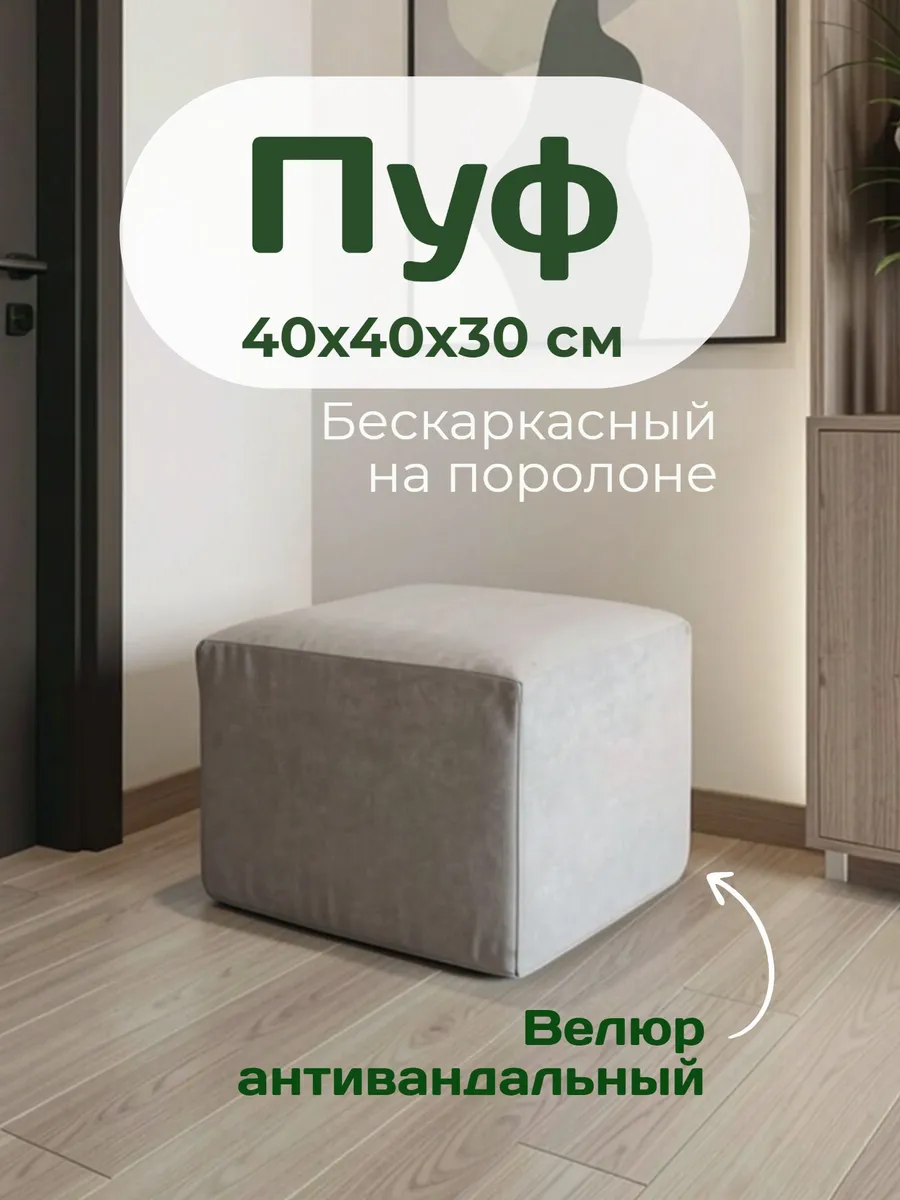 Пуфик для прихожей спальни туалетного столика