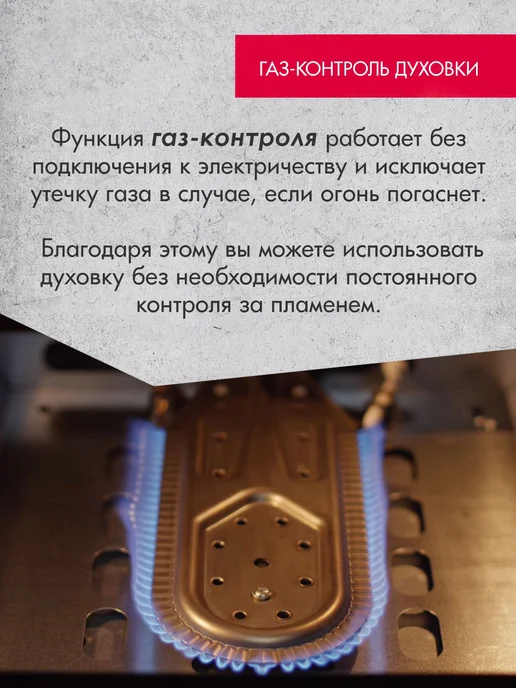 GEFEST Газовая плита с духовкой для кухни ПГ 5100-0017 4 конфорки, белый, фото 2