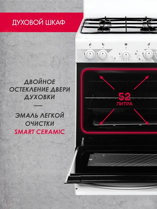GEFEST Газовая плита с духовкой для кухни ПГ 5100-0017 4 конфорки, белый, фото 4