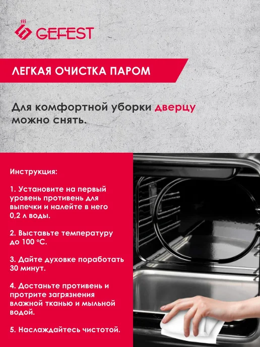 GEFEST Газовая плита с духовкой для кухни ПГ 5100-0017 4 конфорки, белый, фото 6