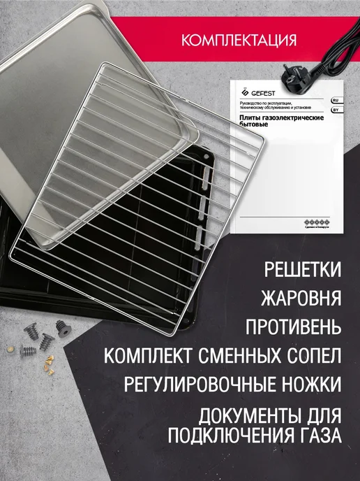 GEFEST Газовая плита с духовкой для кухни ПГ 5100-0017 4 конфорки, белый, фото 7