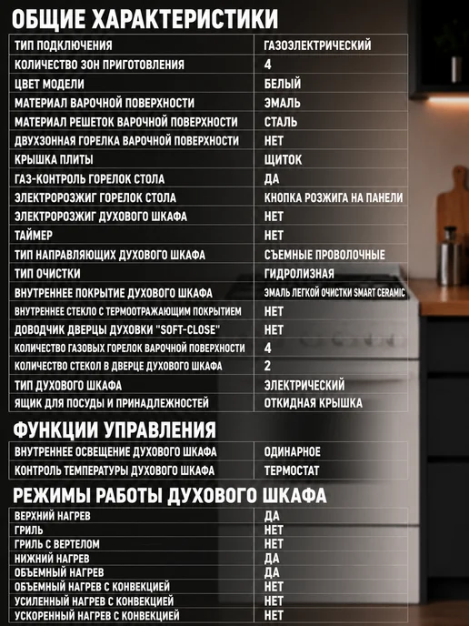 GEFEST Газовая плита с электрической духовкой ПГЭ 6102-01 0337, белый, фото 2