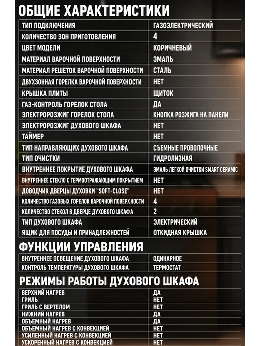 GEFEST Газовая плита с электрической духовкой 50 см ПГ 5102-01 0339, вариант, фото 2