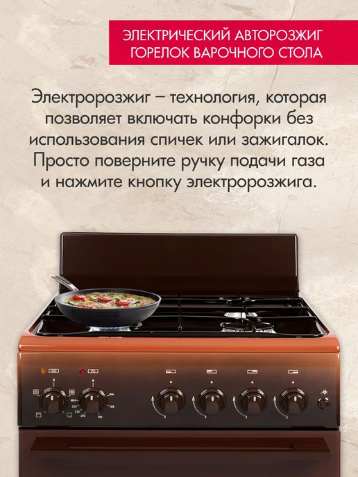 GEFEST Газовая плита с электрической духовкой 50 см ПГ 5102-01 0339, вариант, фото 4
