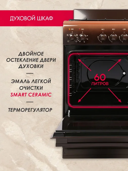 GEFEST Газовая плита с электрической духовкой 50 см ПГ 5102-01 0339, вариант, фото 7