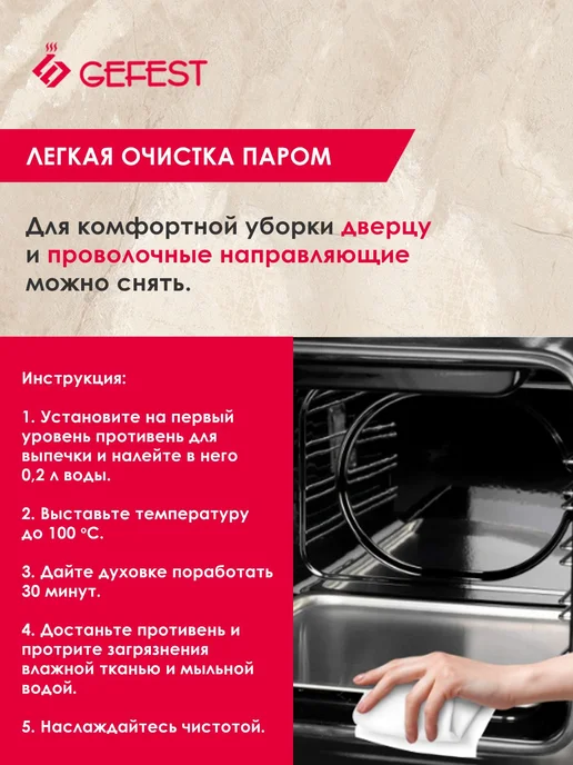 GEFEST Газовая плита с электрической духовкой 50 см ПГ 5102-01 0339, вариант, фото 8