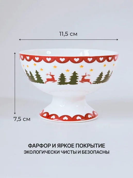 lenardi Салатник порционный фарфоровый подарок, белый, фото 2