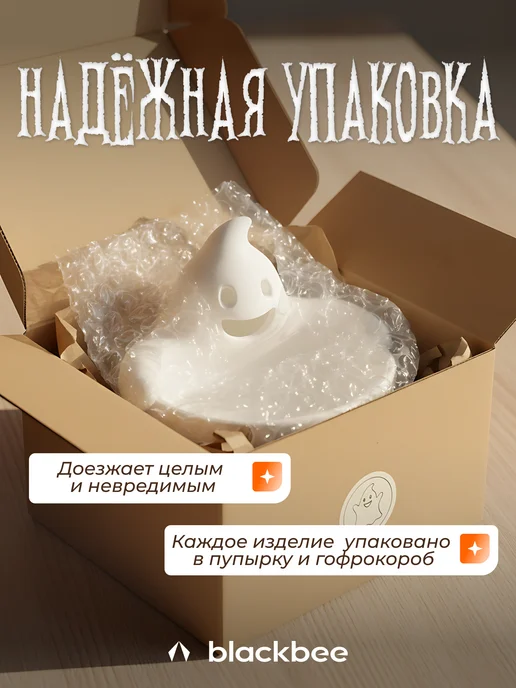 Blackbee Конфетница декоративная привидение, белый, фото 4