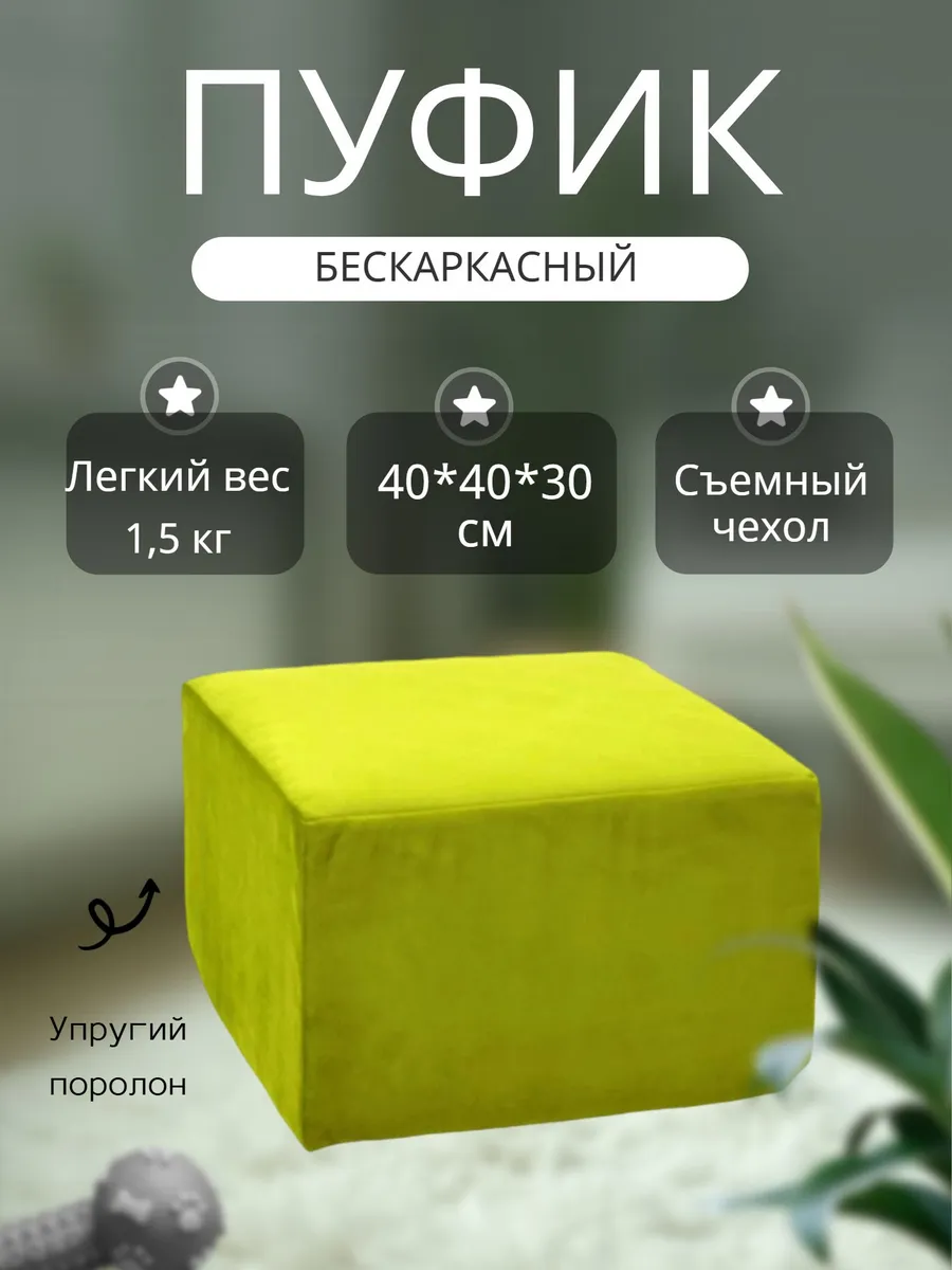 Пуфик для прихожей спальни туалетного столика