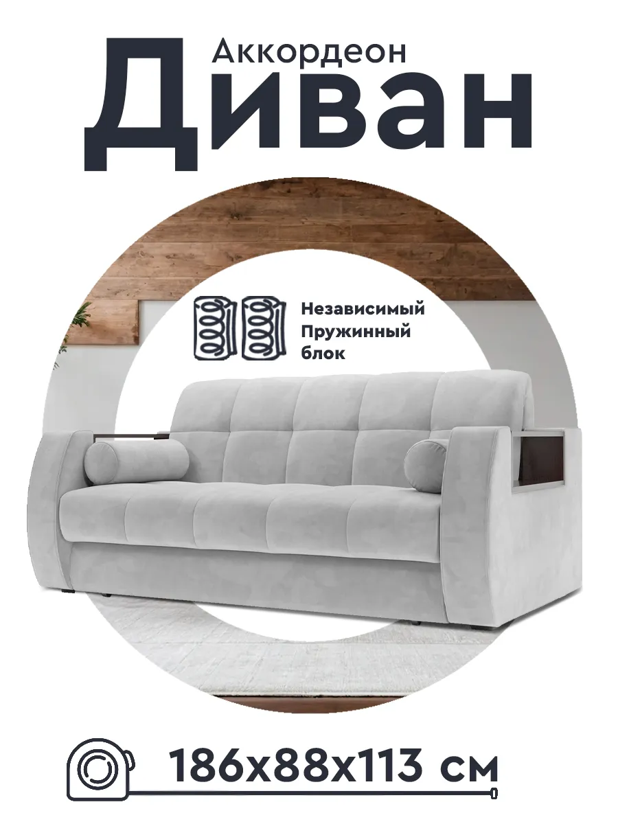 Диван аккордеон Барон 3 НПБ 155х200 см Вивальди светло-серый