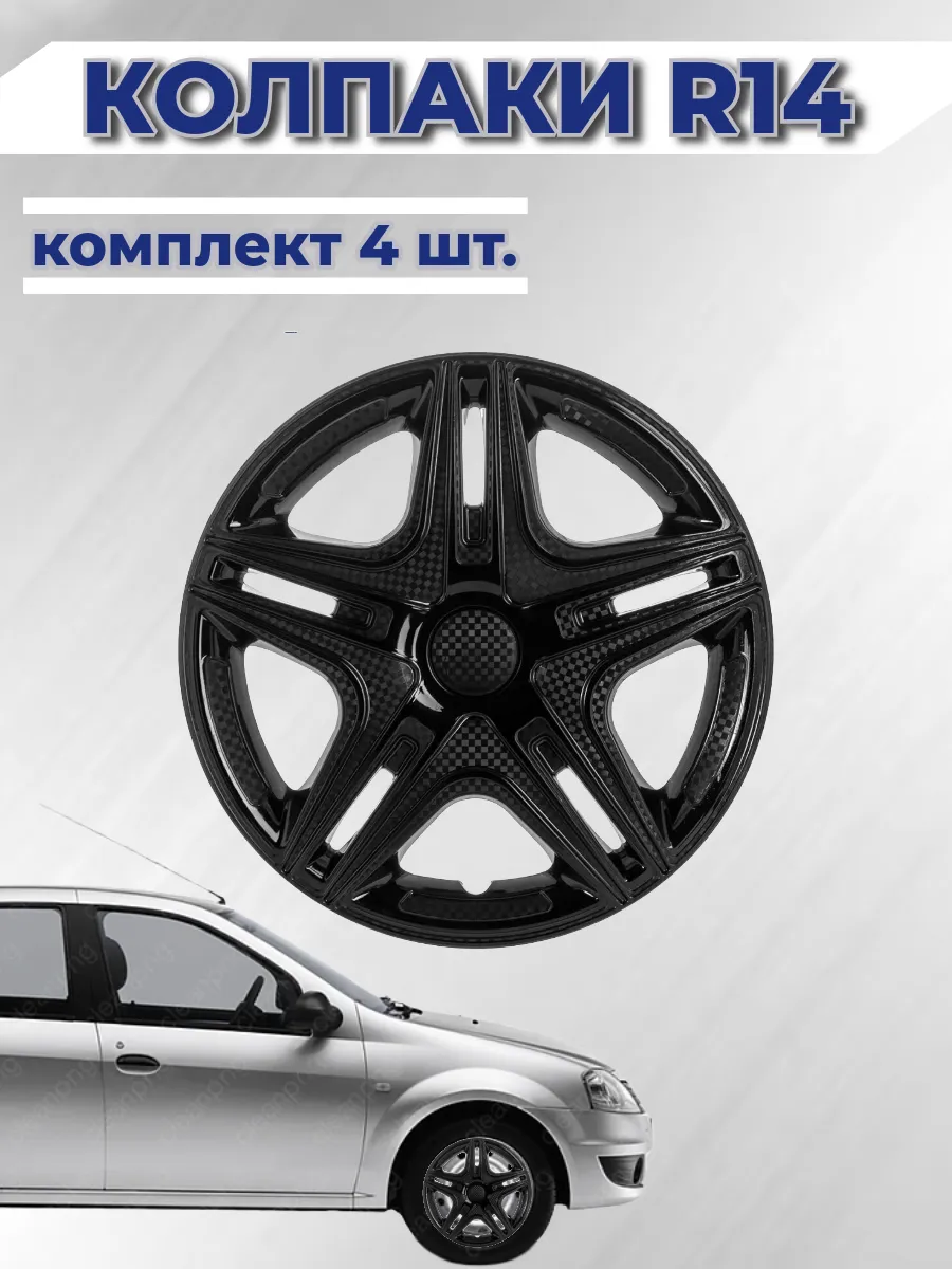 Колпаки R14 Дакар черные 4 шт.