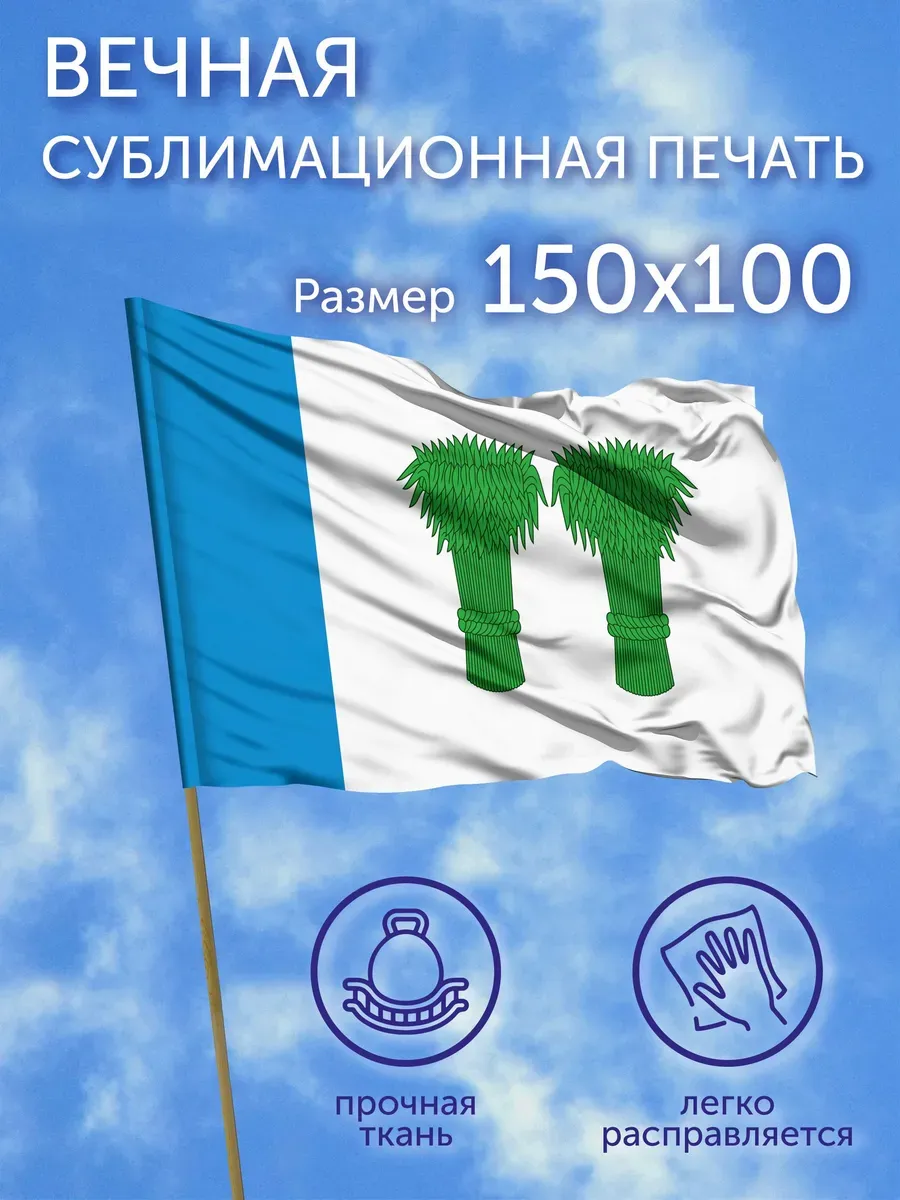 Флаг Кадыйский район (Костромская область), 150x100