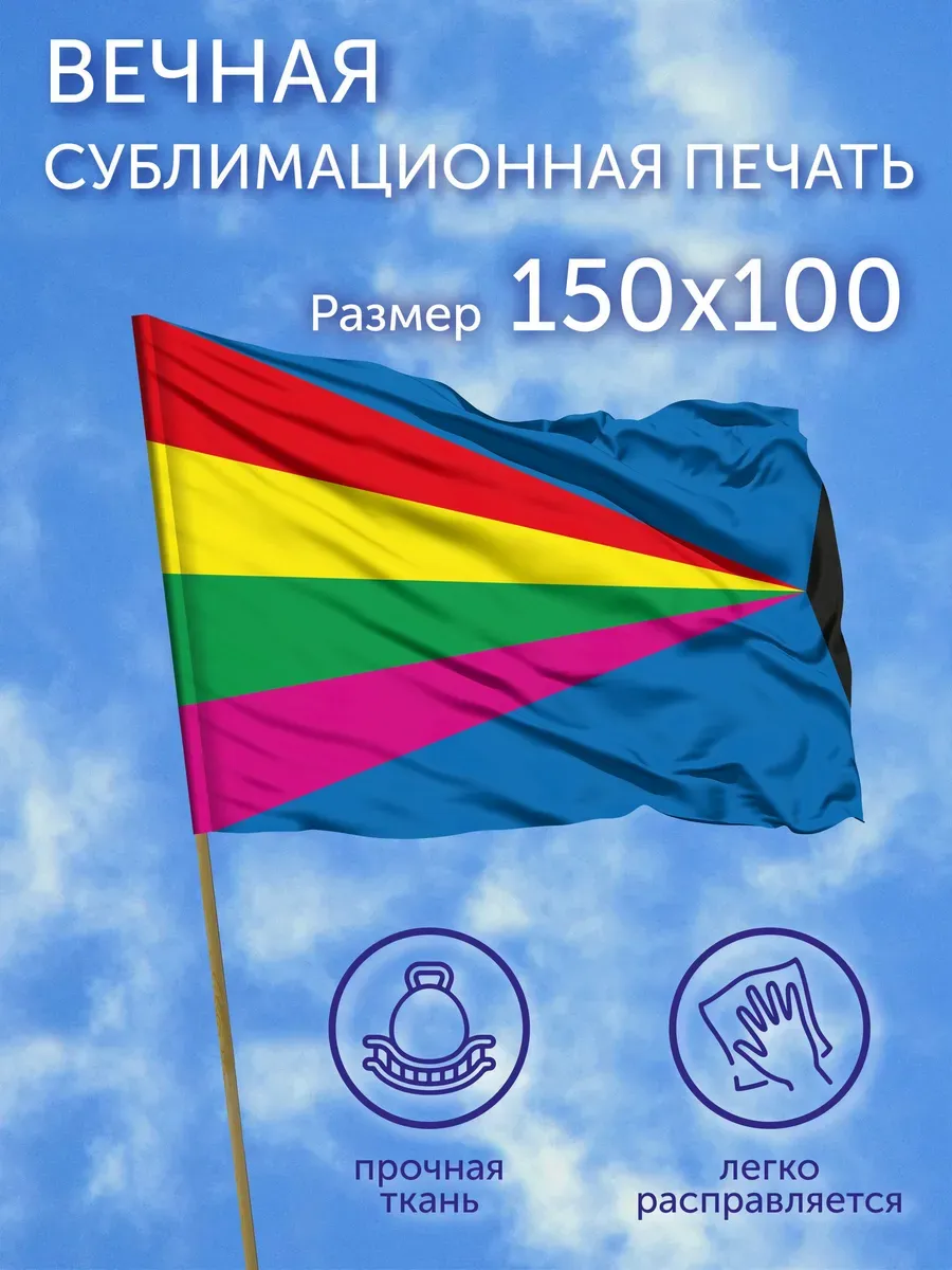 Флаг Челно-Вершинский район (Самарская область), 150x100