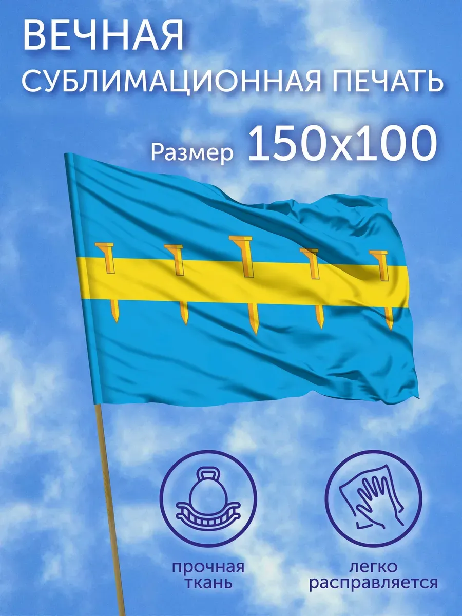 Флаг Магистральный (Иркутская область), 150x100