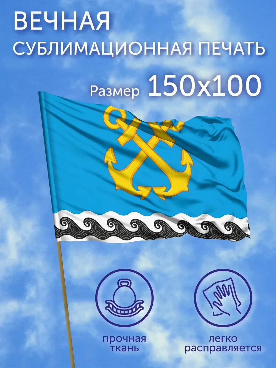 Флаг Чернопенье (Костромская область), 150x100