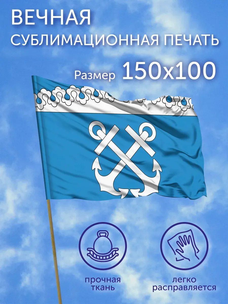 Флаг Рождествено (Самарская область), 150x100