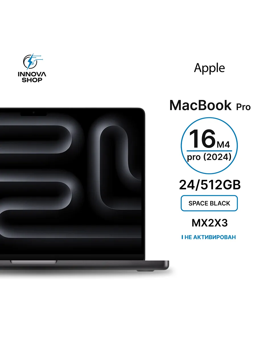 MacBook Pro 16 2024 M4 Pro 24 512GB Space Black (MX2X3) Apple 600832069 купить в интернет‑магазине Wildberries