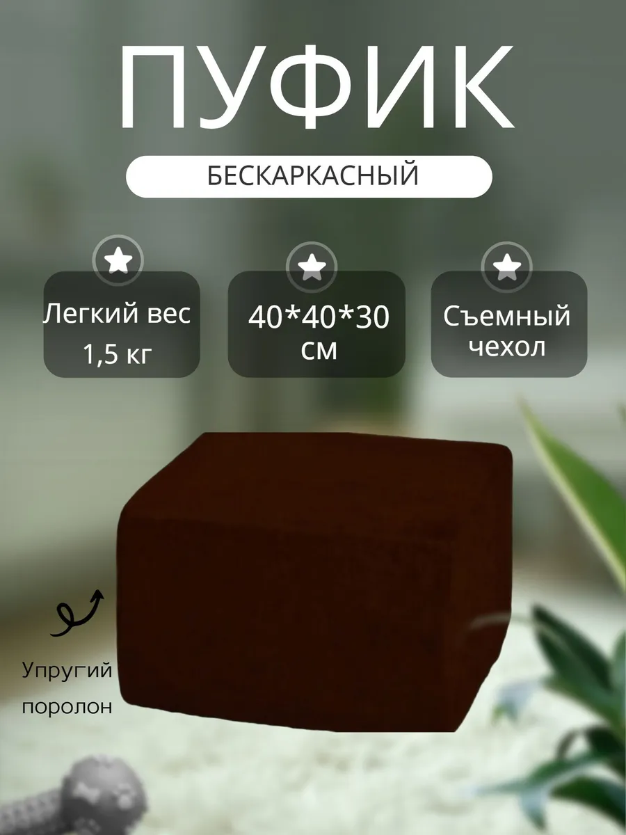 Пуфик для прихожей спальни туалетного столика