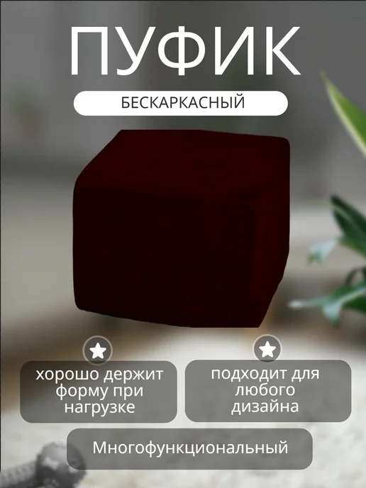 wowpuff.ru Пуфик для прихожей спальни туалетного столика, коричневый, фото 2