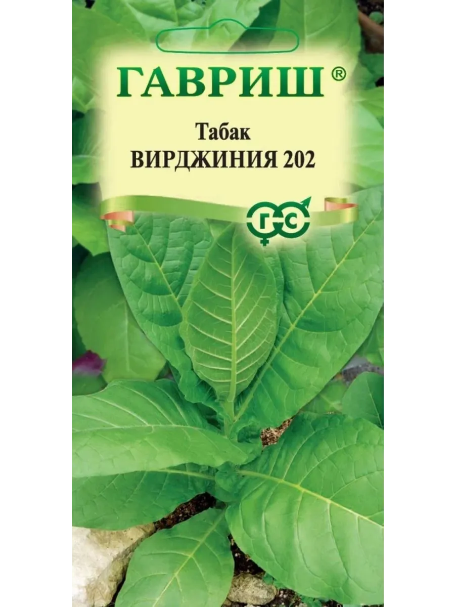 *Табак Вирджиния 202 курительный