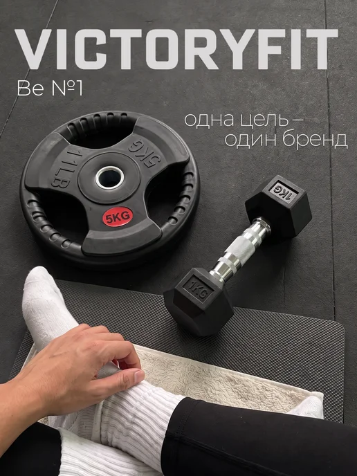 VictoryFit Гантель гексагональная 2 кг, 15 кг, фото 6