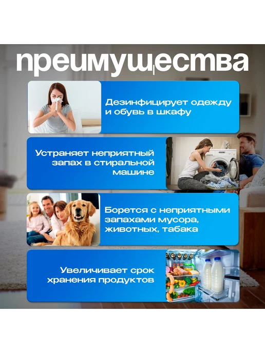 Ионизатор воздуха с озонатором и ароматизатором, вариант, фото 3
