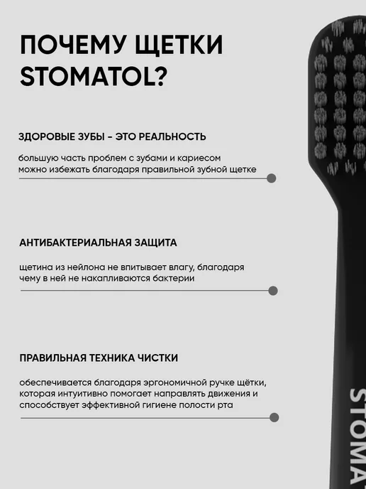 Stomatol Зубная щетка жесткая для отбеливания, черный, фото 4