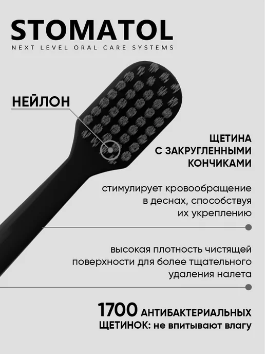 Stomatol Зубная щетка жесткая для отбеливания, черный, фото 6