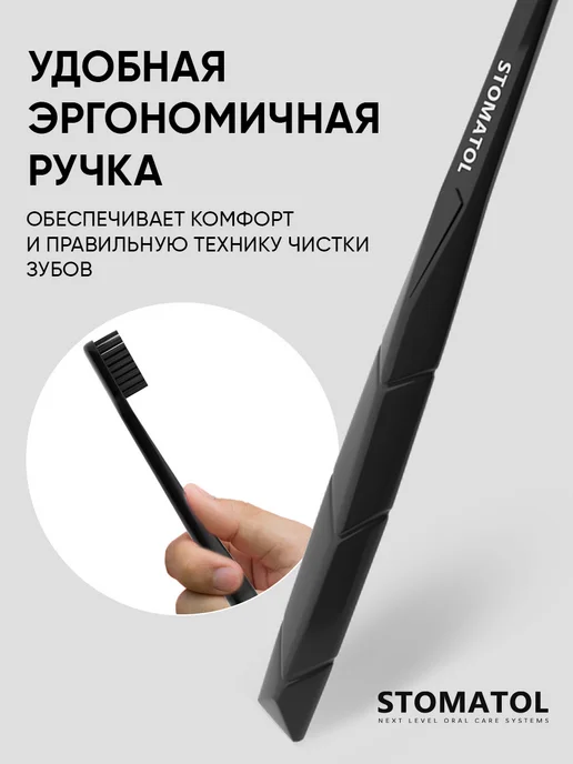 Stomatol Зубная щетка жесткая для отбеливания, черный, фото 8