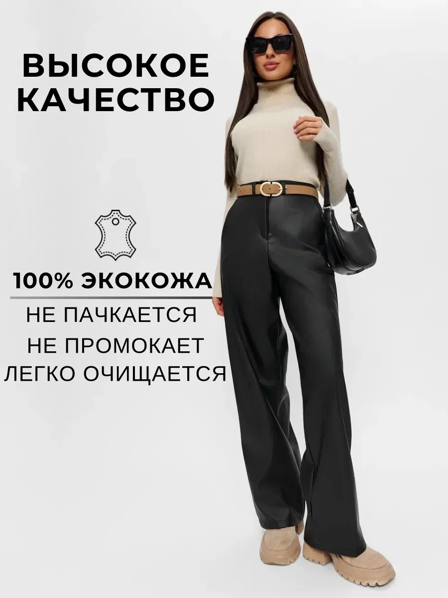Брюки кожаные без начеса — фото 19