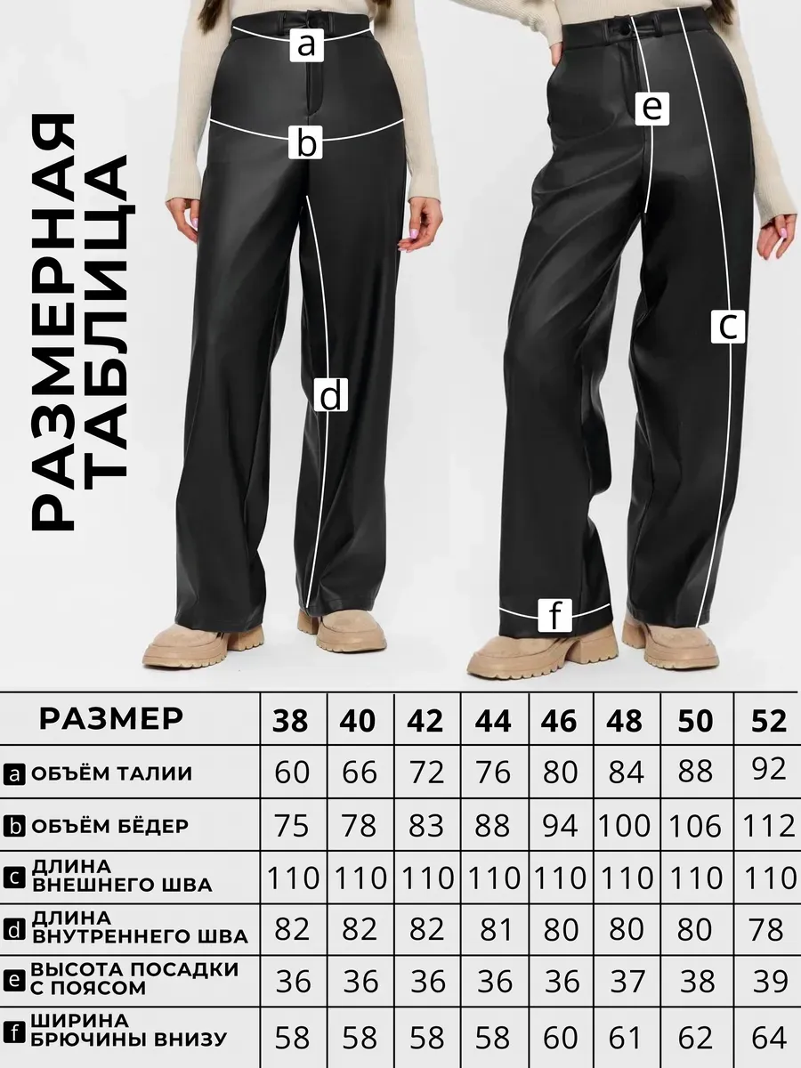 Брюки кожаные без начеса — фото 20