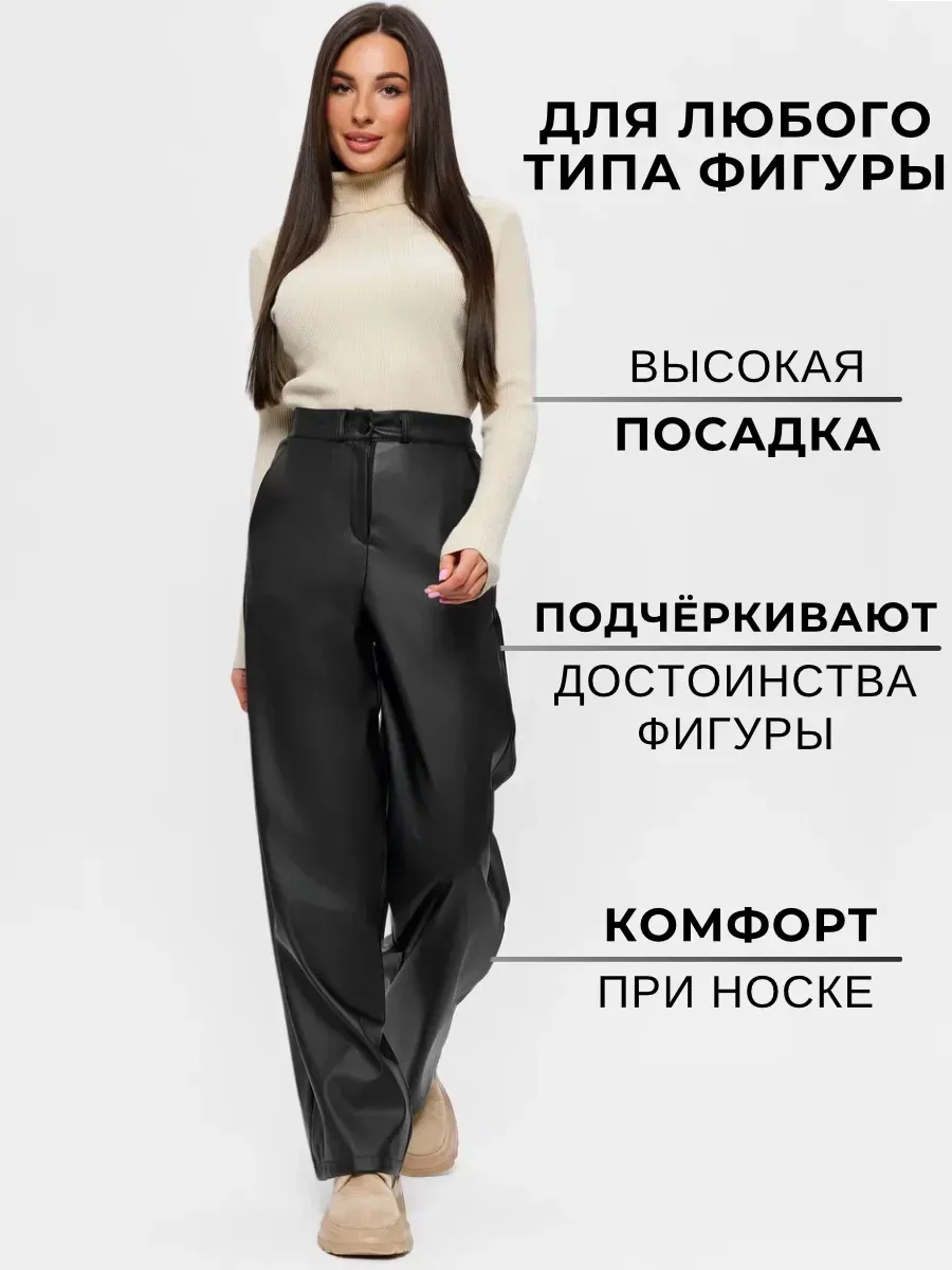 Брюки кожаные без начеса — фото 22