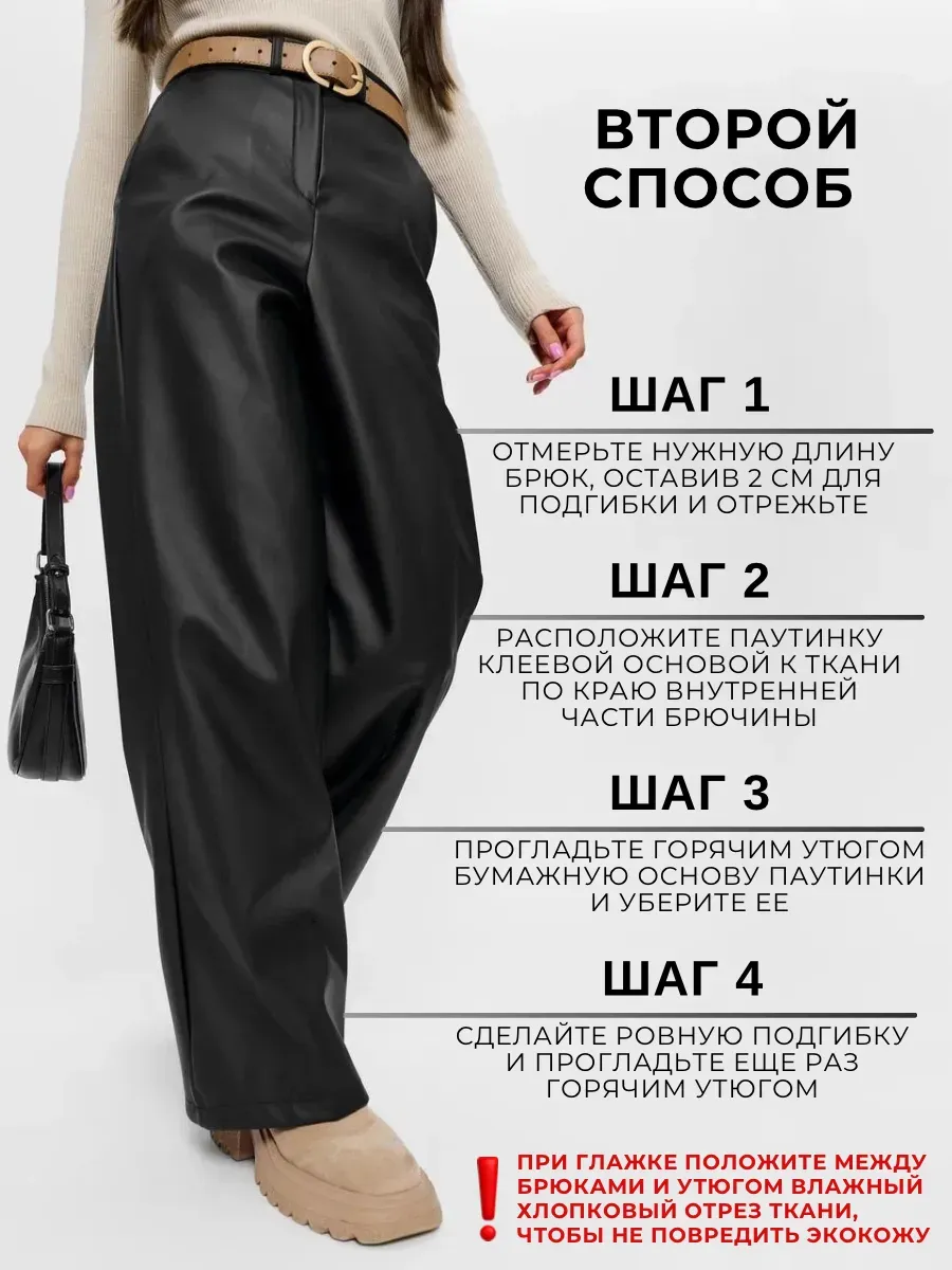 Брюки кожаные без начеса — фото 27