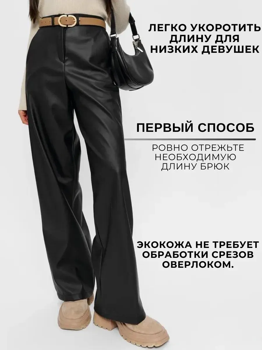 Брюки кожаные без начеса — фото 9