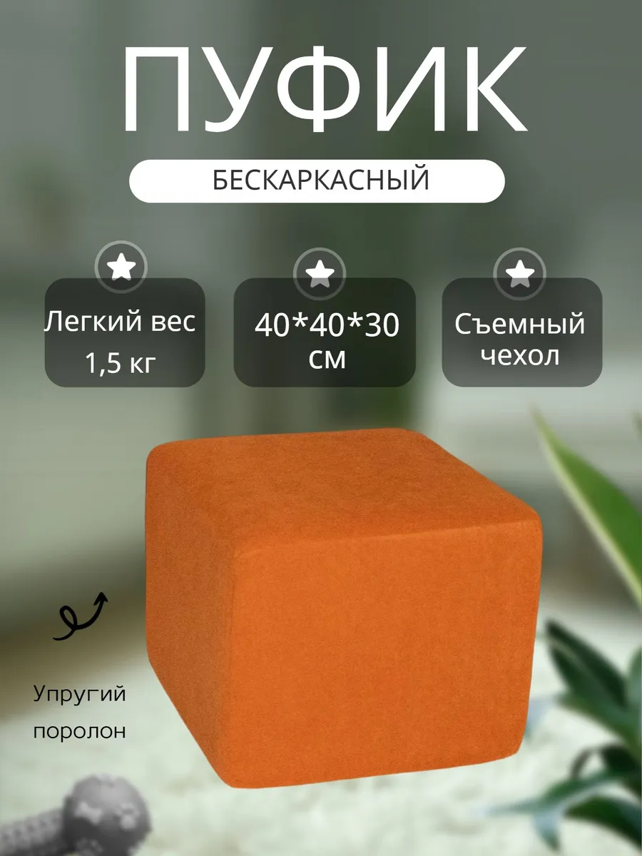 Пуфик для прихожей спальни туалетного столика
