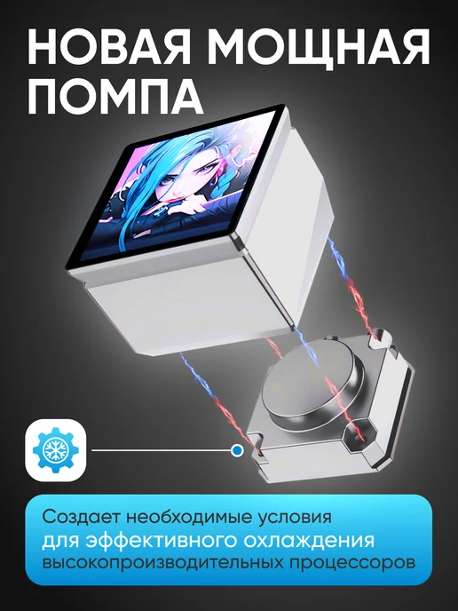 LOVINGCOOL Водяное охлаждение для процессора DP-01-240 ARGB Black, белый, фото 2