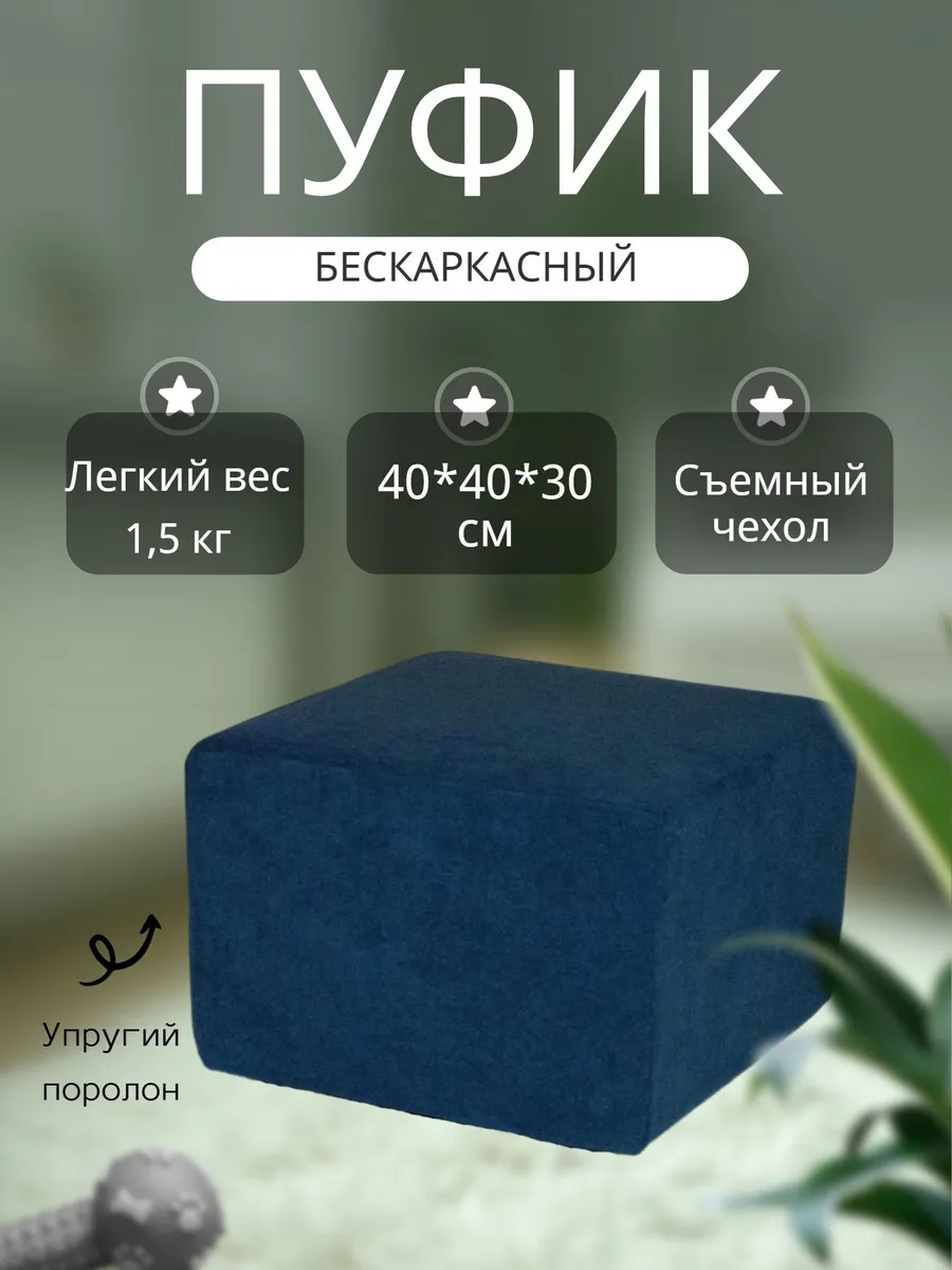 Пуфик для прихожей спальни туалетного столика