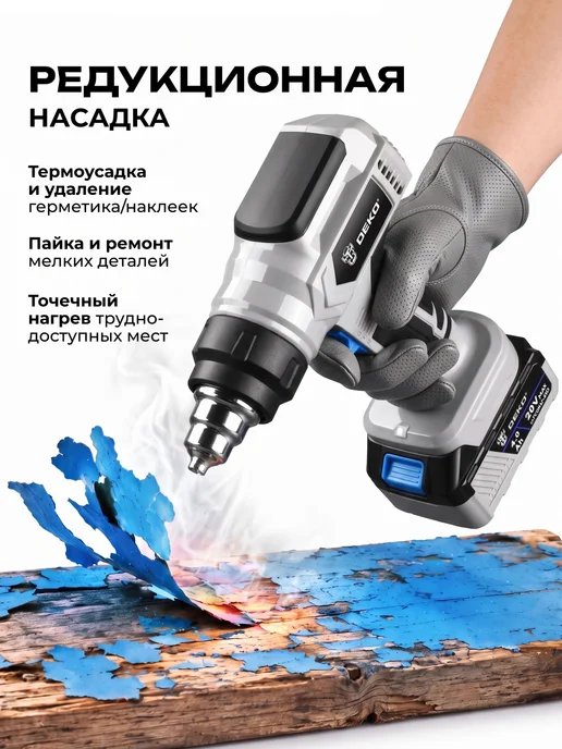 DEKO Фен аккумуляторный DKHG20V, 20В, 1x4.0Ач, вариант, фото 3
