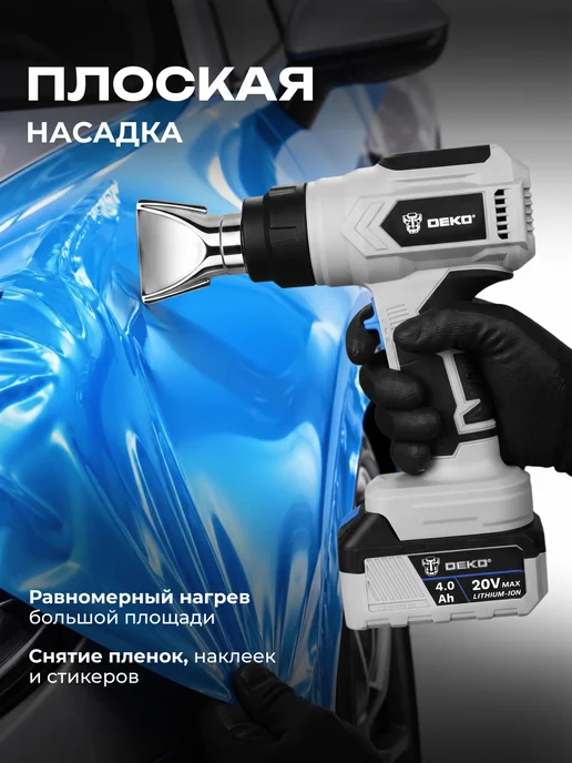 DEKO Фен аккумуляторный DKHG20V, 20В, 1x4.0Ач, вариант, фото 5