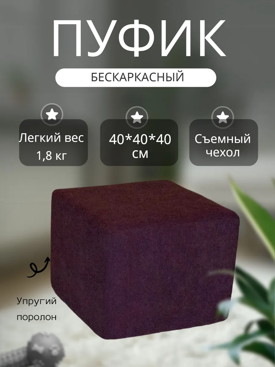 Пуфик для прихожей спальни туалетного столика