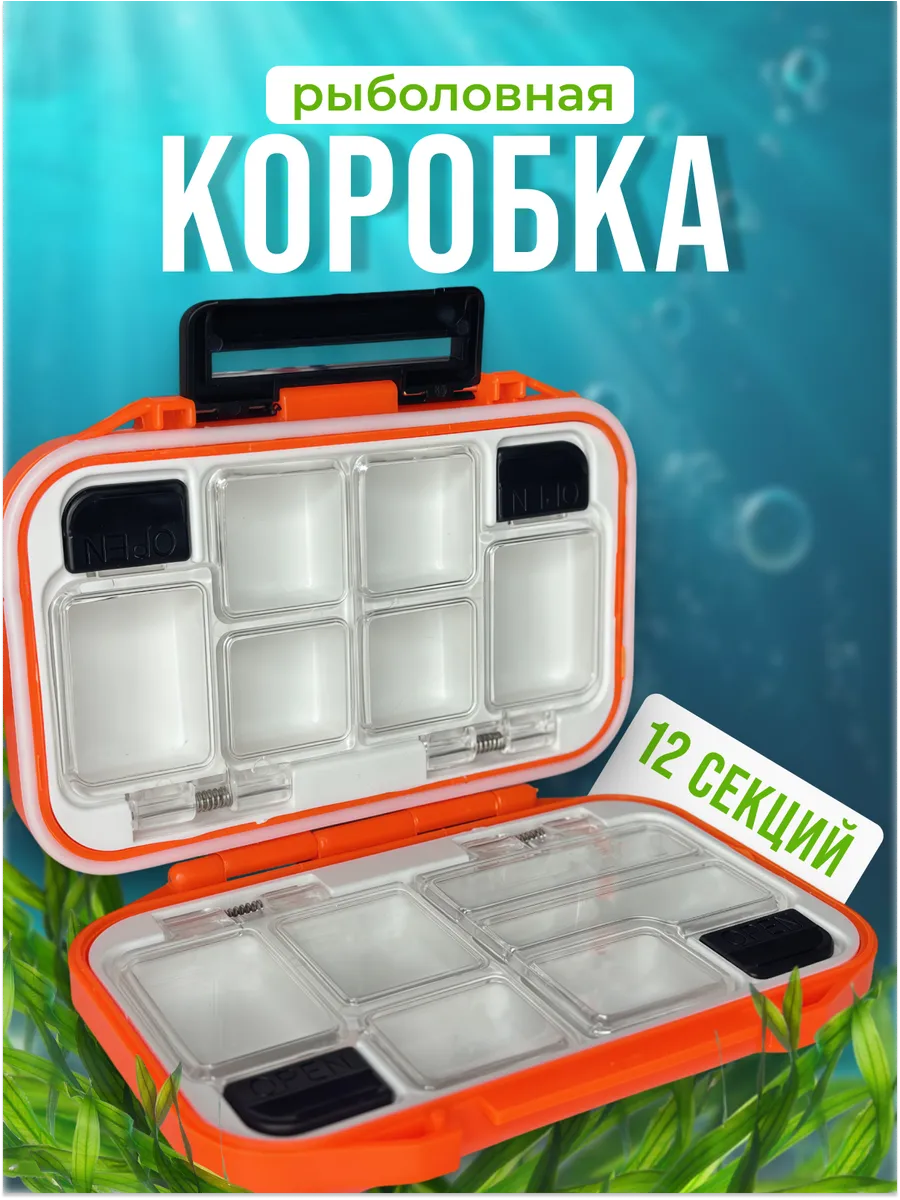 Коробка рыболовная, органайзер, для крючков и мормышек
