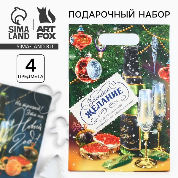 Набор новогодний с блокнотом и формами для печенья