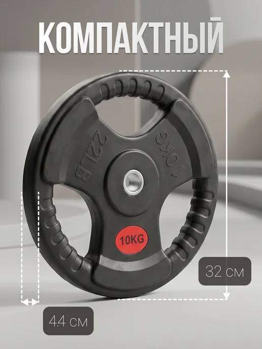 VictoryFit Блин для штанги гантелей грифа обрезиненные 5 кг 31мм, 10 кг, фото 2