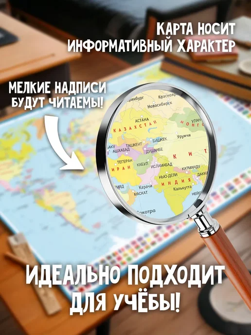 Карта мира 90х150 настенная географическая с флагами, 90x150, фото 3
