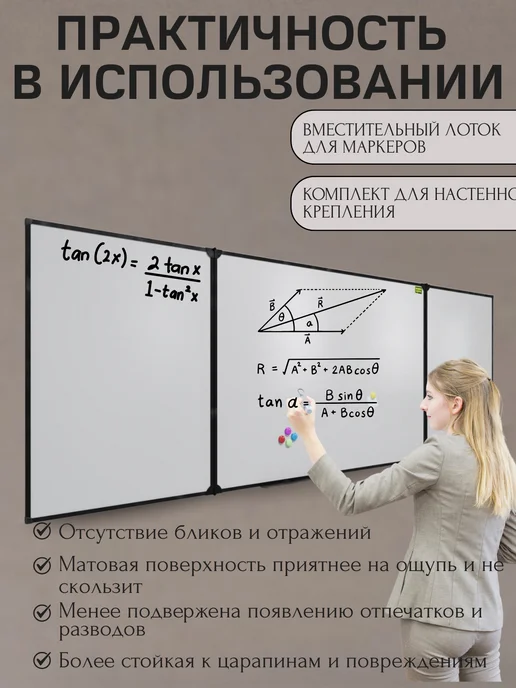 BOARD-CAPITAL Магнитно-маркерная доска 75х200 в ЧЁРНОМ профиле, 100x240, фото 2