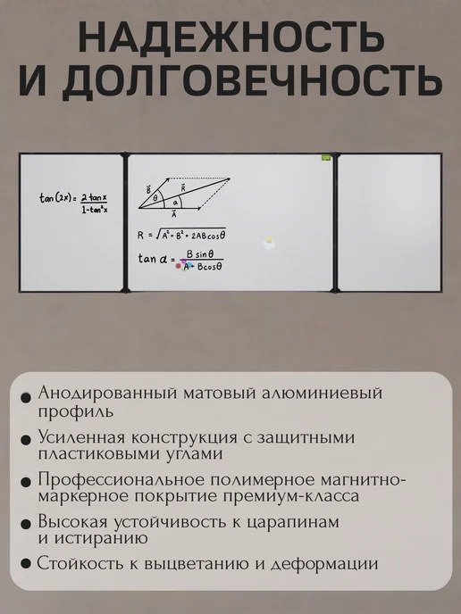 BOARD-CAPITAL Магнитно-маркерная доска 75х200 в ЧЁРНОМ профиле, 100x240, фото 3