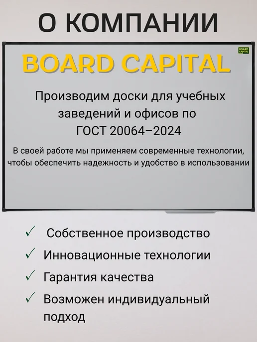 BOARD-CAPITAL Магнитно-маркерная доска 75х200 в ЧЁРНОМ профиле, 100x240, фото 4