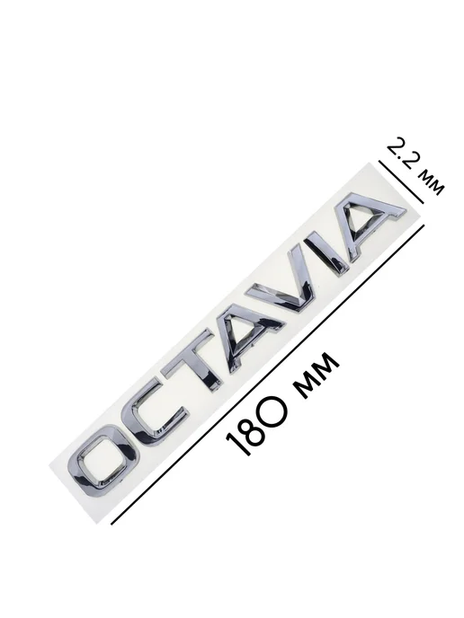 SKODA Эмблема шильдик на багажник. Значок 20*2.2 хром, 18x2.2, фото 2