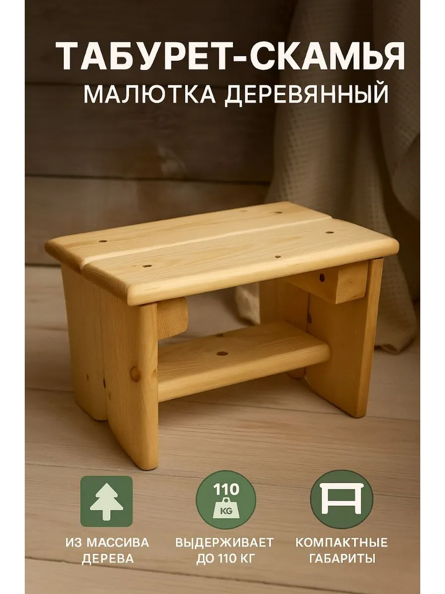 табурет низкий маленькая скамеечка для прополки "Малютка"