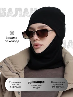 Балаклава хлопок с мехом